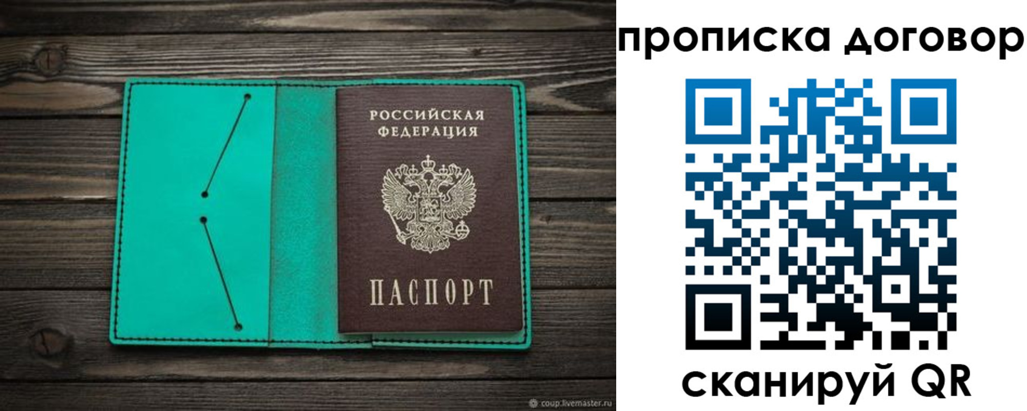 прописка для военкомата в Свирске