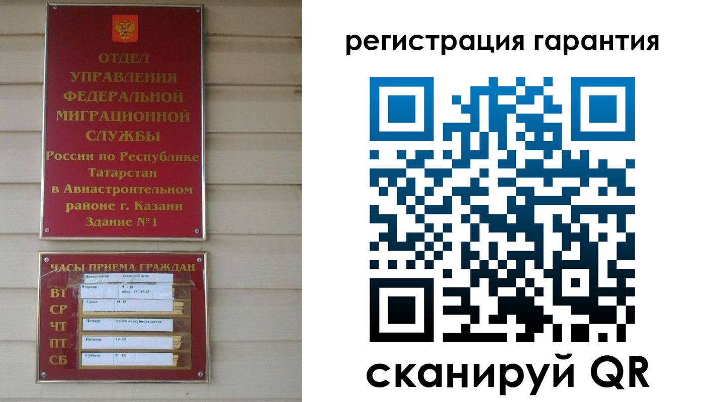 прописка регистрация в Свирске