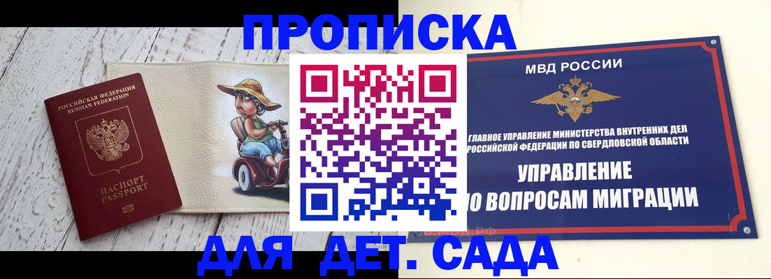 прописка иностранных граждан в Свирске