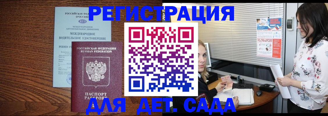 временная регистрация адрес в Свирске